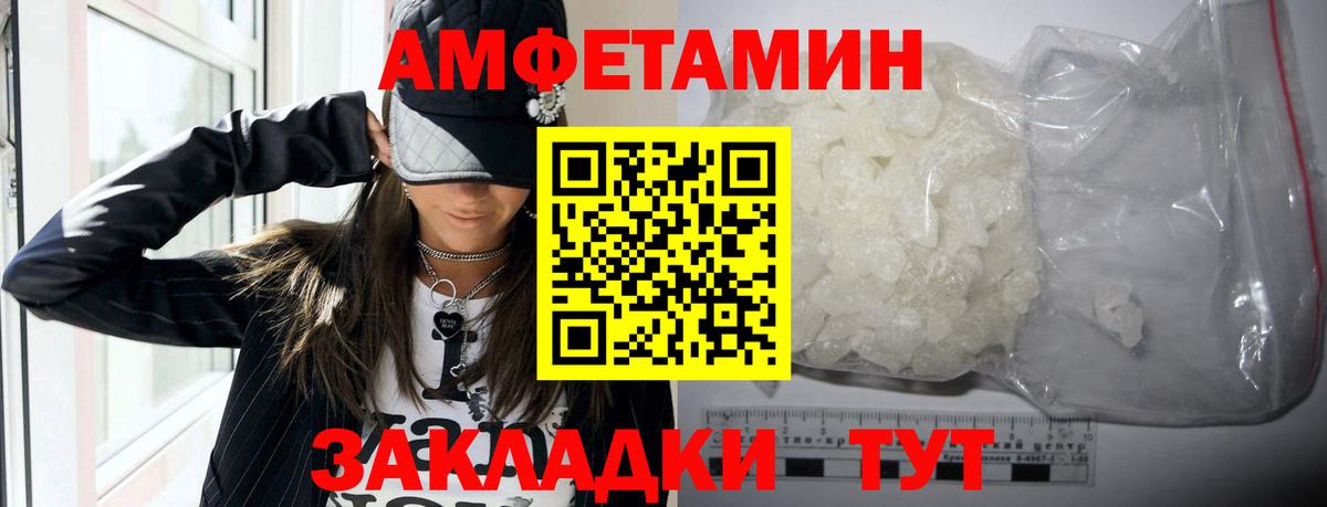 АМФ VHQ Елизово