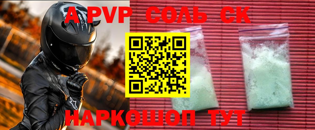 Alpha-PVP  Alfa_PVP Crystall  Елизово  Вход с VPN  A PVP VHQ 