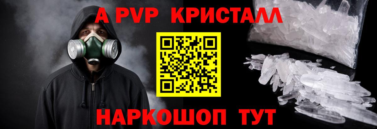 Alpha PVP VHQ Елизово