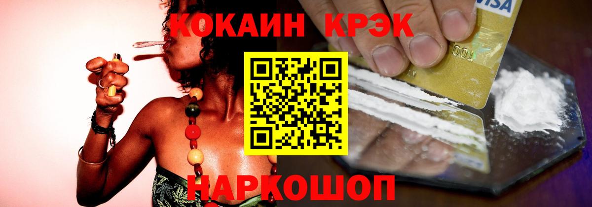 Кокаин  Кокаин Колумбийский  закладка  Елизово  COCAIN Перу  Вход с VPN 