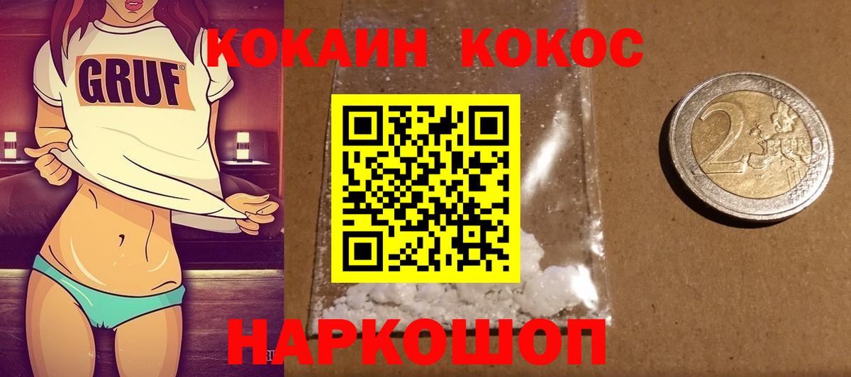 КОКАИН Боливия Елизово