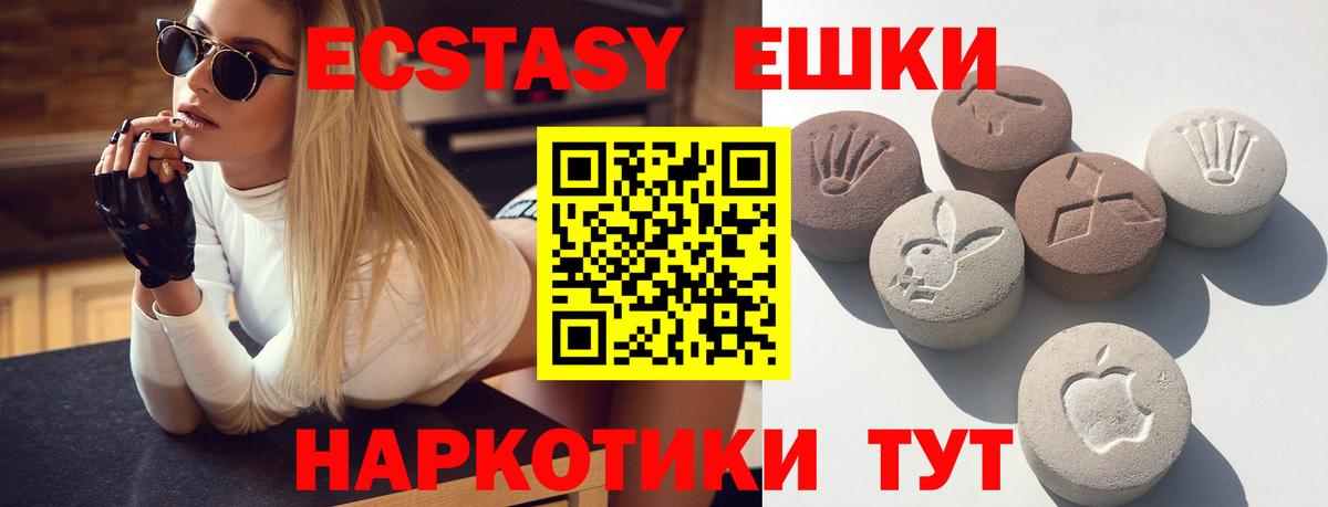 ЭКСТАЗИ таблы Елизово