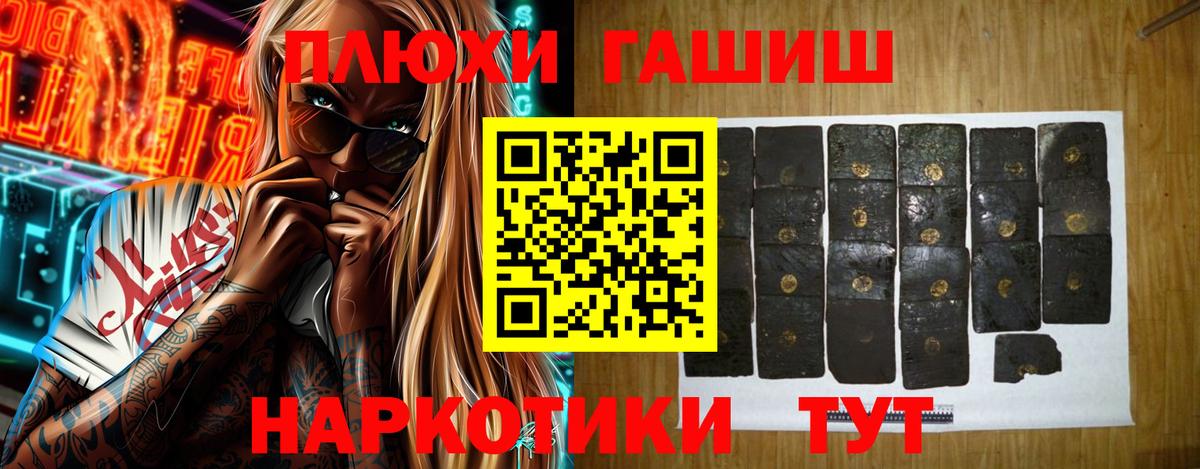 ГАШИШ  Гашиш AMNESIA HAZE  Елизово  Вход с VPN  ГАШИШ hashish 