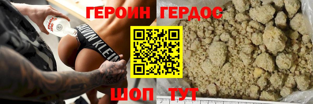 Героин герыч Елизово