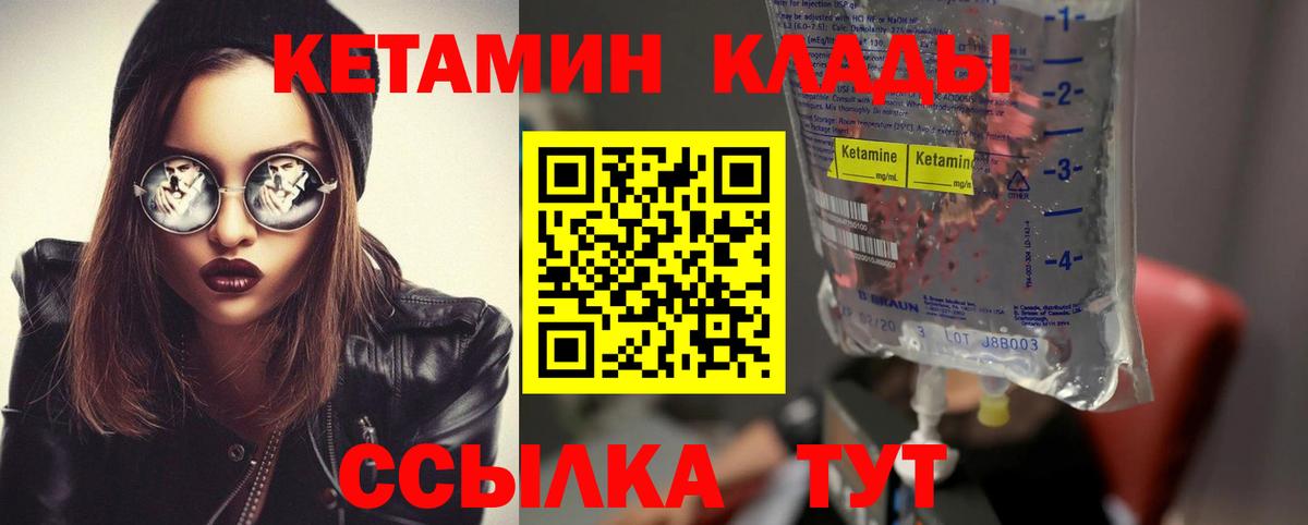 Елизово  КЕТАМИН VHQ  КЕТАМИН VHQ  MEGA сайт  Вход с VPN 