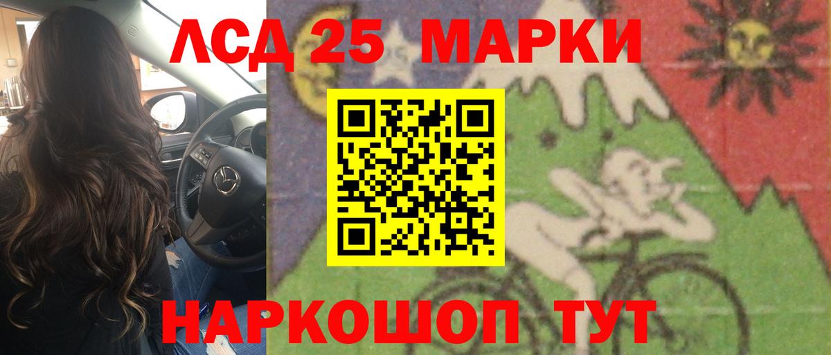 Елизово  Лсд 25 экстази кислота  LSD-25 экстази кислота  hydra ССЫЛКА  Вход с VPN 