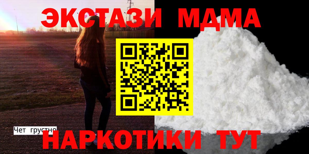MDMA Molly Елизово