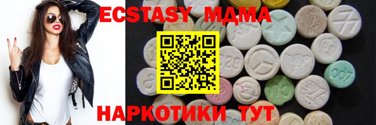 MDMA  МДМА Molly  Вход с VPN  Елизово  MDMA Molly 