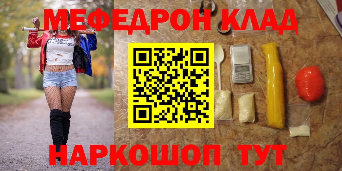 Мефедрон  МЕФ  Вход с VPN  МЕФ 4 MMC  Елизово  МЕФ 4 MMC 
