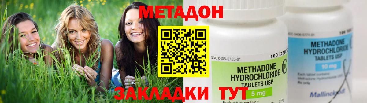 Метадон кристалл  Вход с VPN  Елизово 