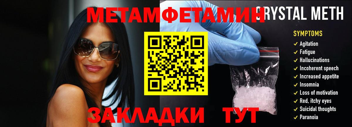Первитин Methamphetamine  Вход с VPN  Елизово 