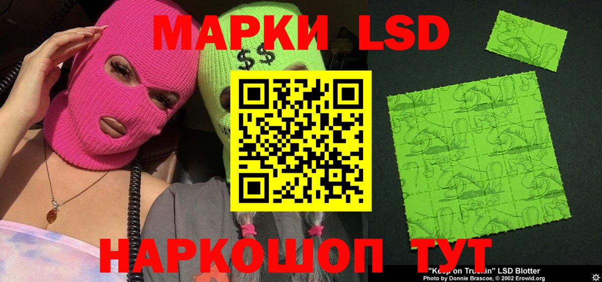 Наркотические марки 1500мкг  Вход с VPN  Елизово 