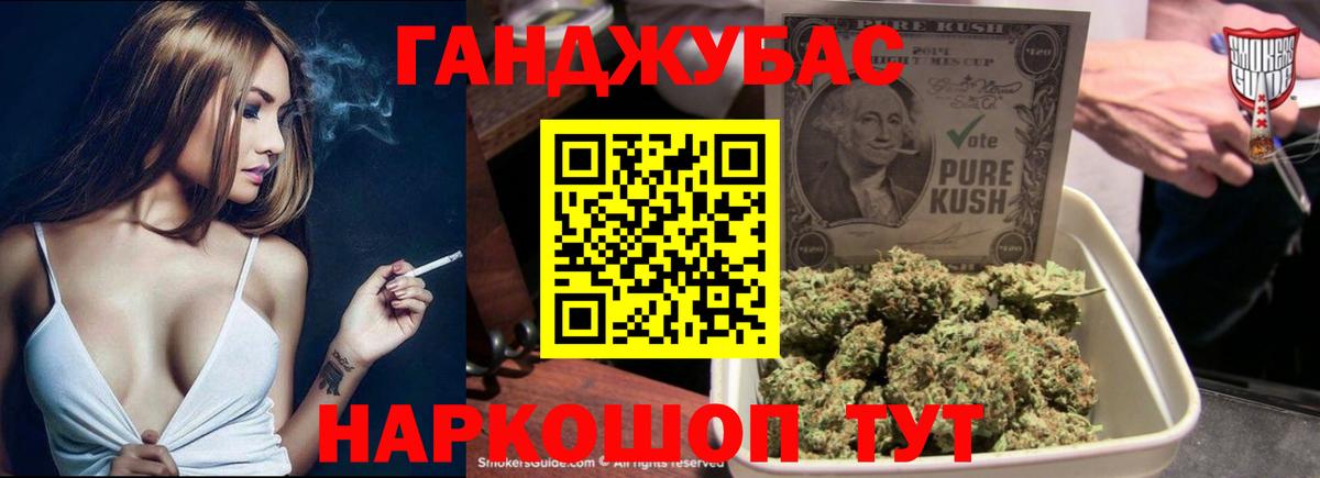 МАРИХУАНА Ganja Елизово